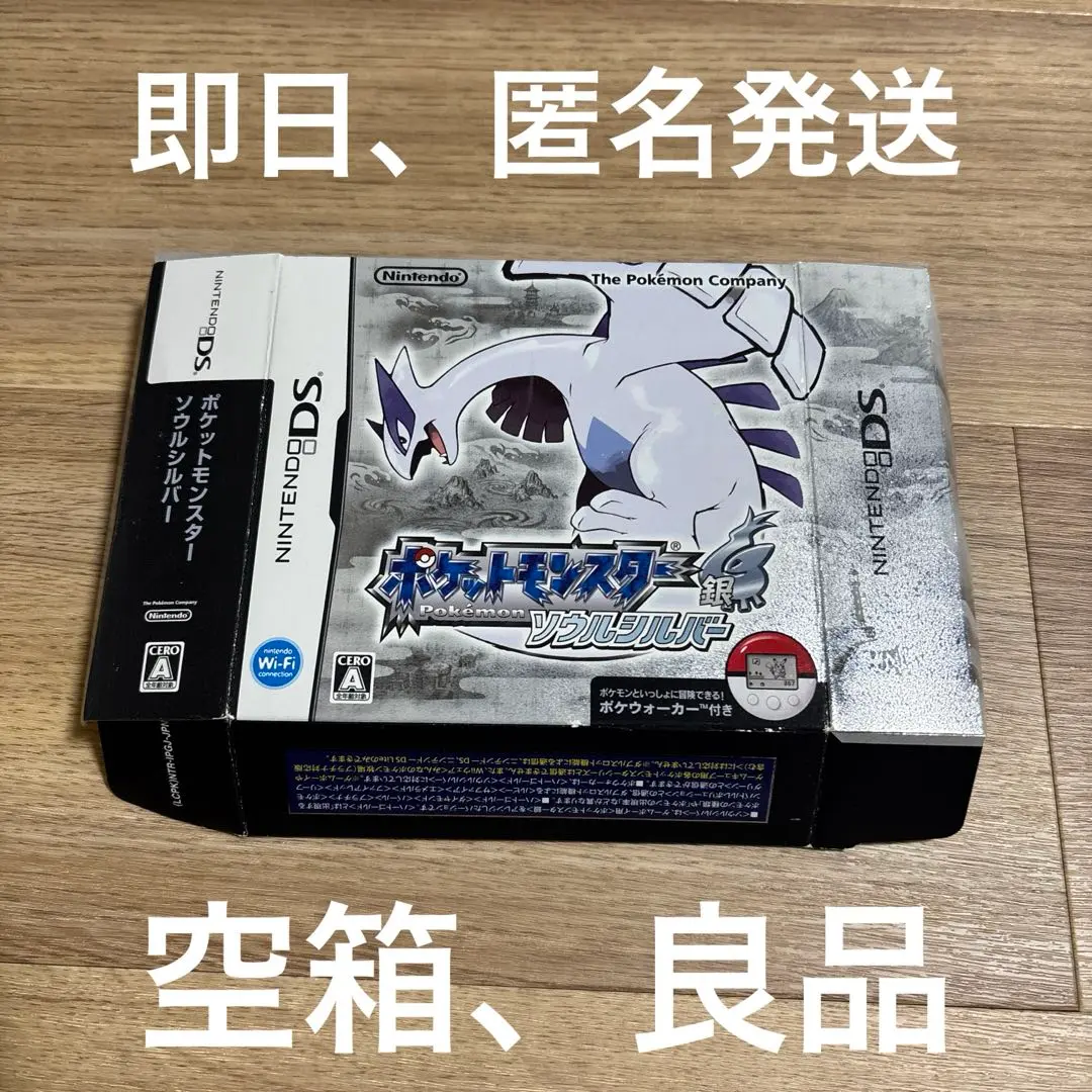 2025年最新】ポケットモンスター ソウルシルバー 空箱の人気