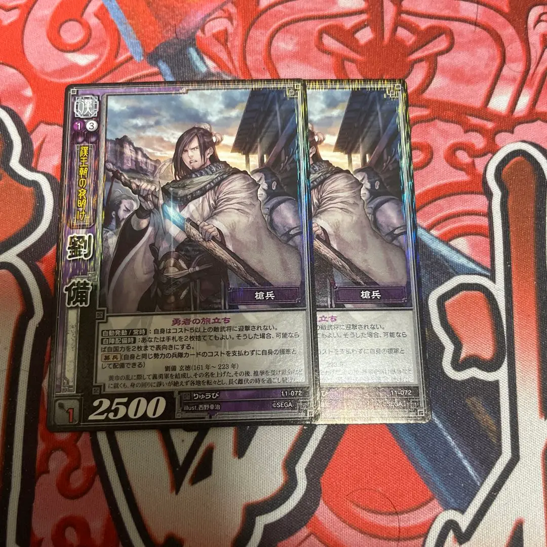 2025年最新】三国志大戦 TCG 劉備の人気アイテム - メルカリ