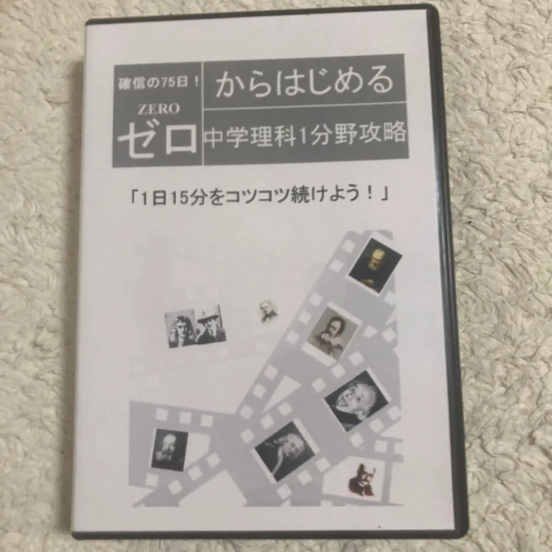 2025年最新】中学受験 攻略dvdの人気アイテム - メルカリ