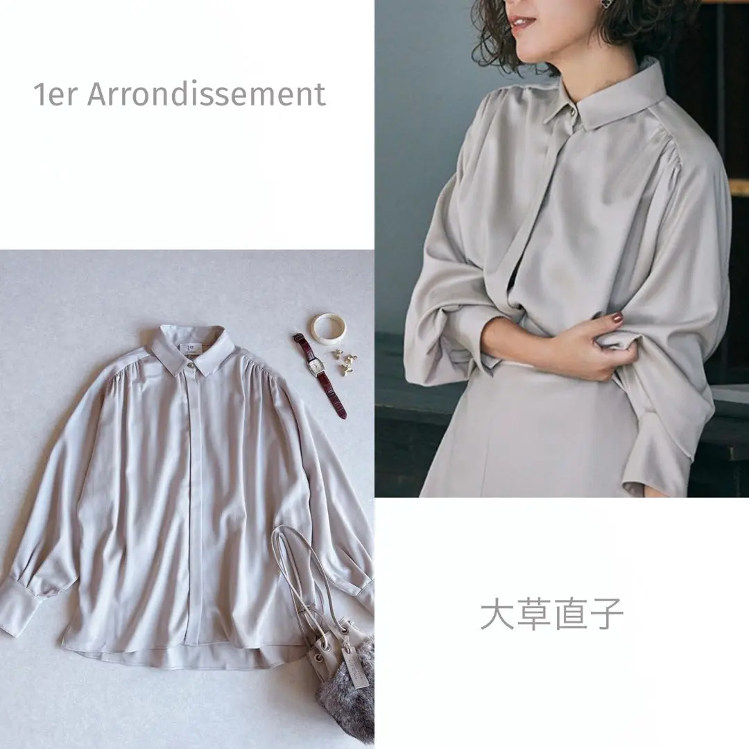 大草直子さん着用 1er プルミエアロンディスモン 2wayニット 極美品 look_1-2.jpg