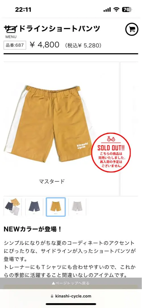 【新品未使用】キナシサイクル アウトドアパンツ ハーフパンツ マスタード 人気L 2025年最新】キナシサイクル ショートパンツ・ハーフパンツの