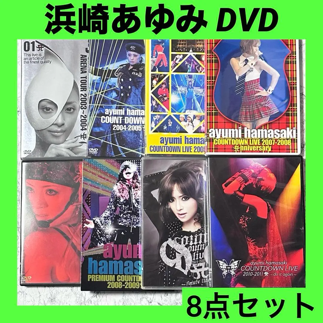2025年最新】ayumi hamasaki PREMIUM COUNTDOWN LIVE 2008-2009