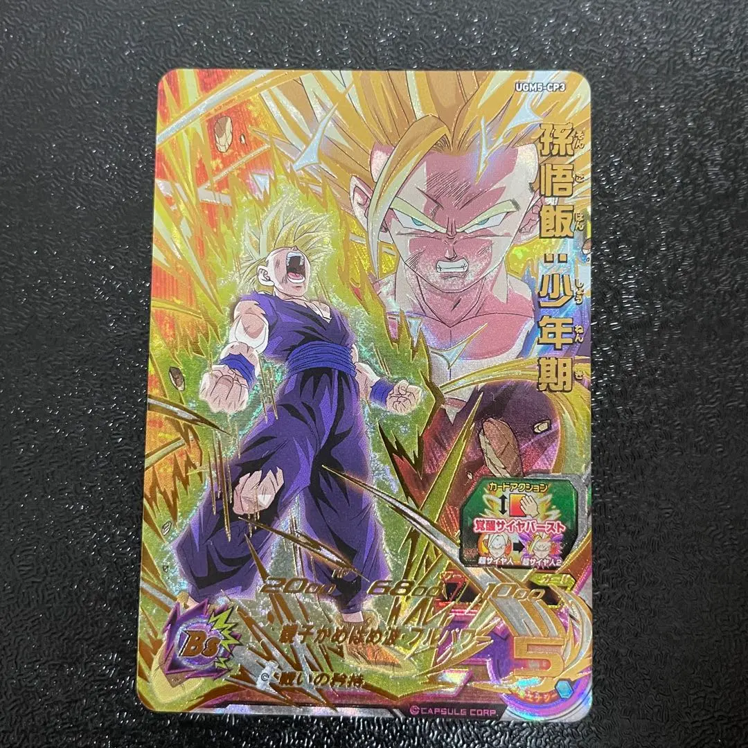 Thumbnail of Super Dragon Ball Heroes UGM5-CP3 Son Gohan: Youth
