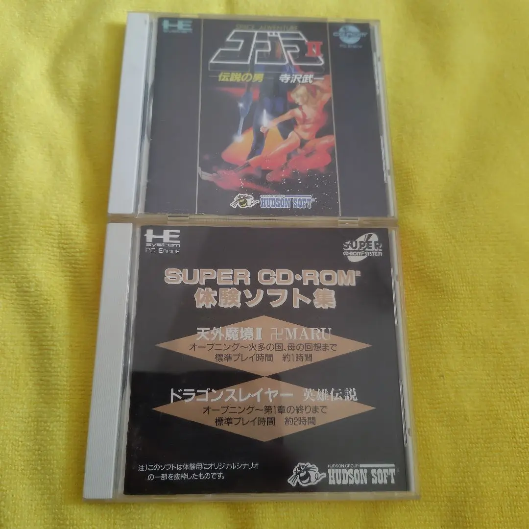 2025年最新】PCエンジン SUPER CD 体験ソフト集の人気アイテム