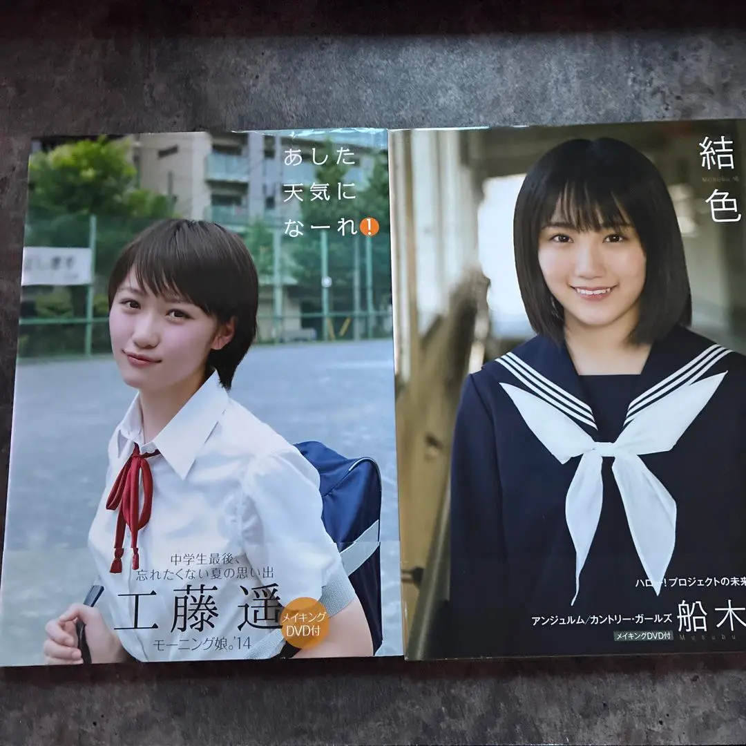 2025年最新】船木結 写真集の人気アイテム - メルカリ