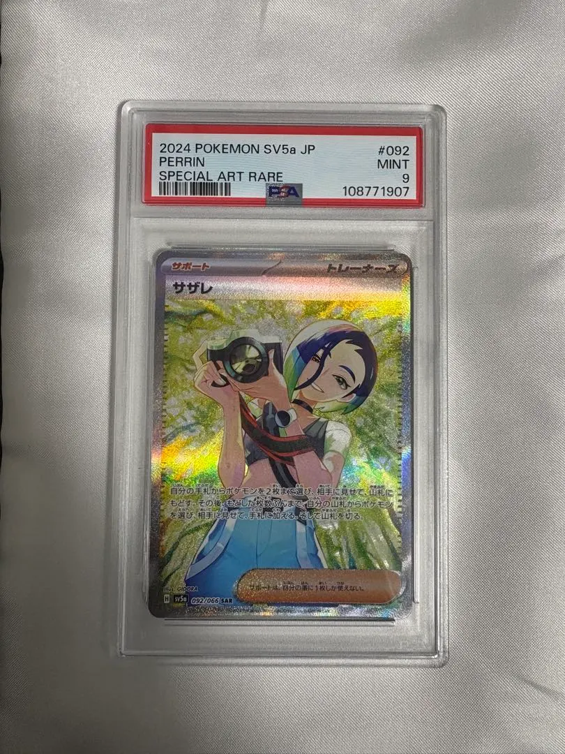 Thumbnail of Sazare SAR SV5a Crimson Haze 092/066