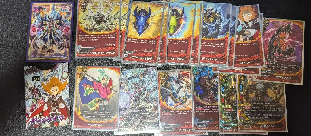 搭档对战 次元龙 遗失卡组 的縮圖