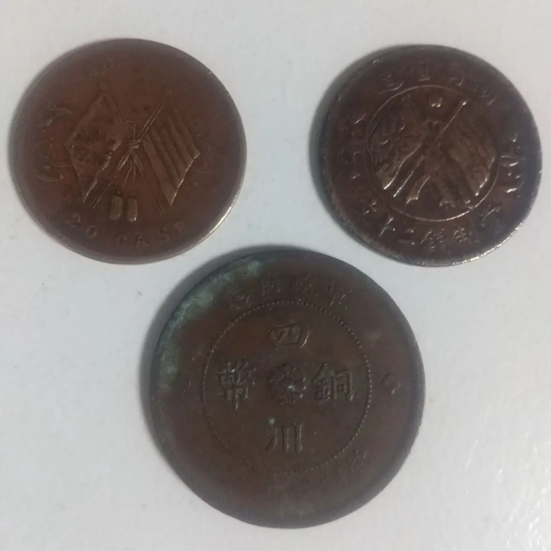 中華民国 20 cash 硬貨 2025年最新】中華民国 20文の人気アイテム - メルカリ