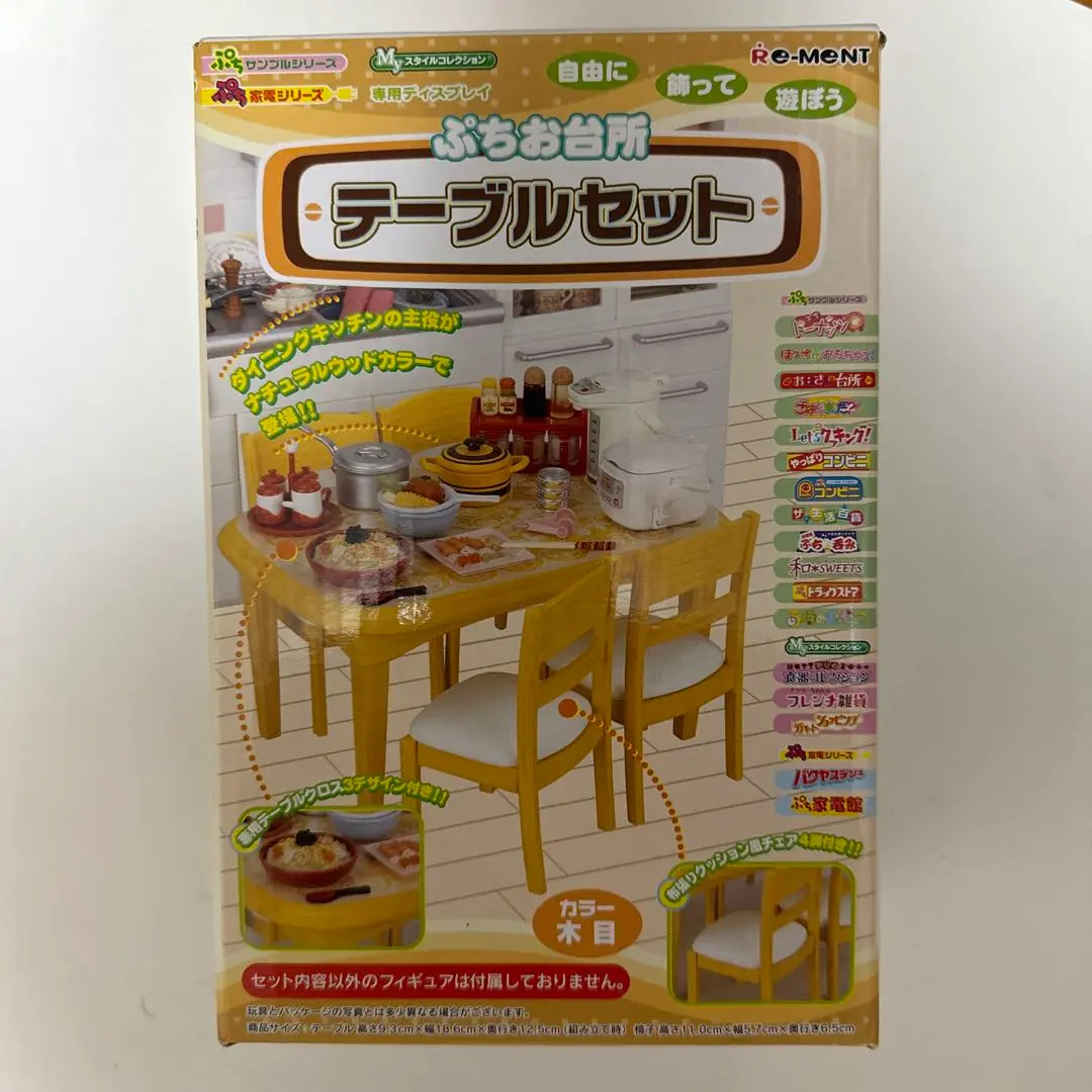 2025年最新】ぷちお台所テーブルセットの人気アイテム - メルカリ