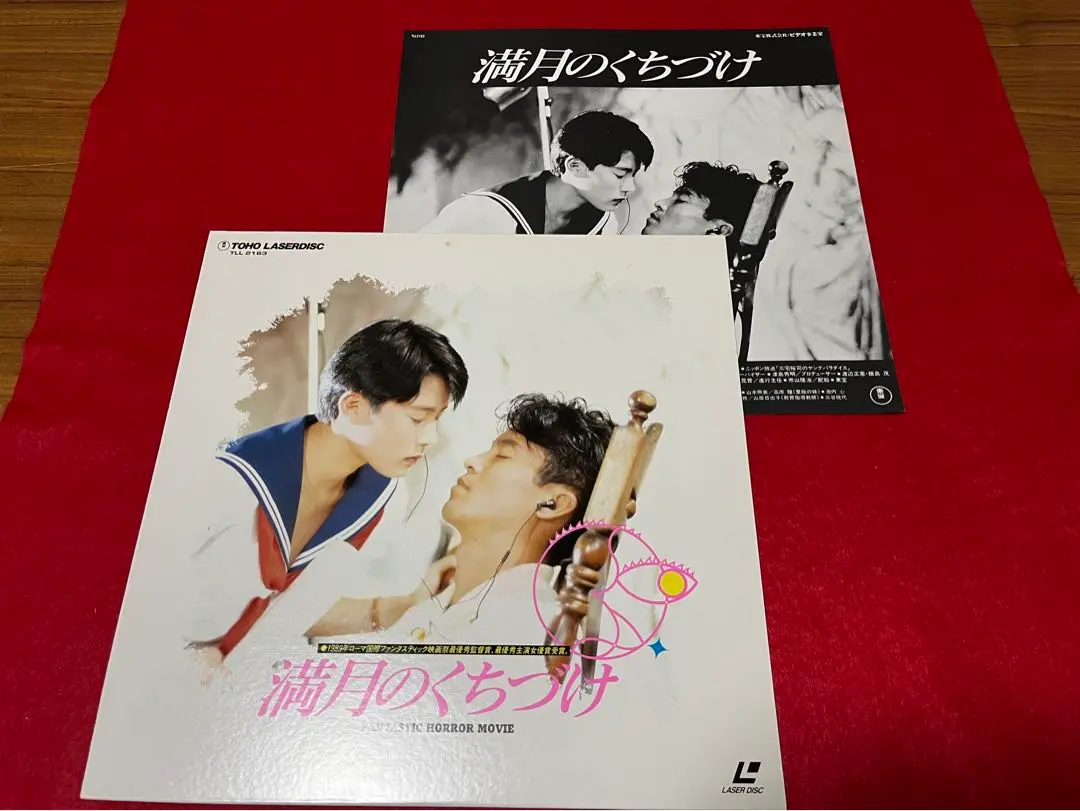邦画DVD　満月のくちづけ Amazon.co.jp: 満月のくちづけ [DVD] : 深津絵里, 寺脇康文