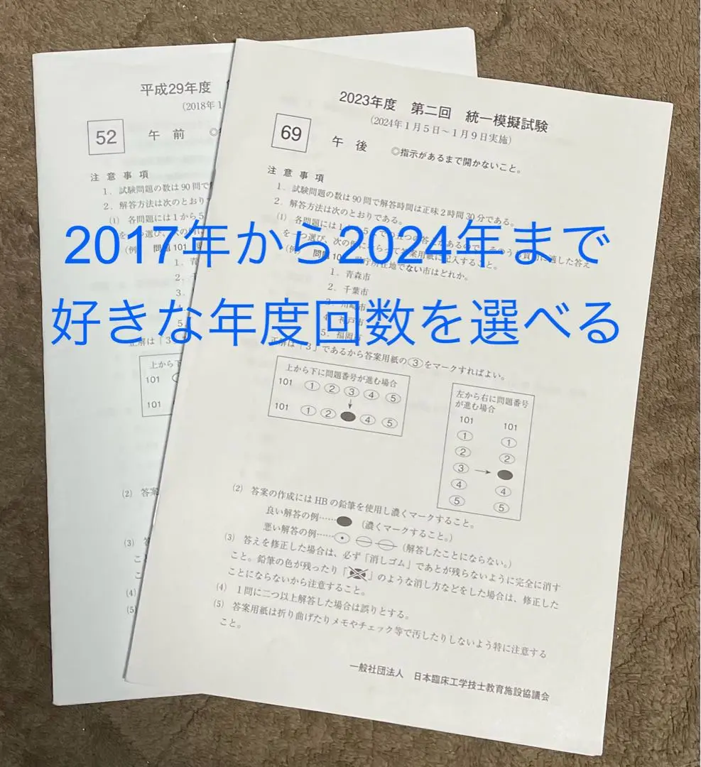 臨床工学技士　国家試験過去問　6冊セット 臨床工学技士国家試験 Check UP! 医用電気電子工学/医用機械工学