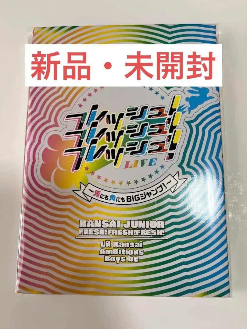 新品未開封 フレッシュ Live あけおめ 関ジュ DVD 2025年最新】関ジュ あけおめ dvdの人気アイテム - メルカリ