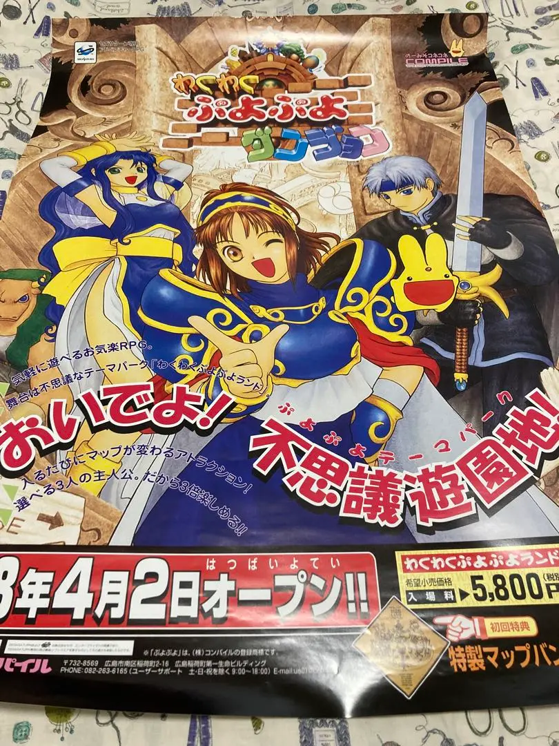 2025年最新】ぷよぷよ ポスターの人気アイテム - メルカリ