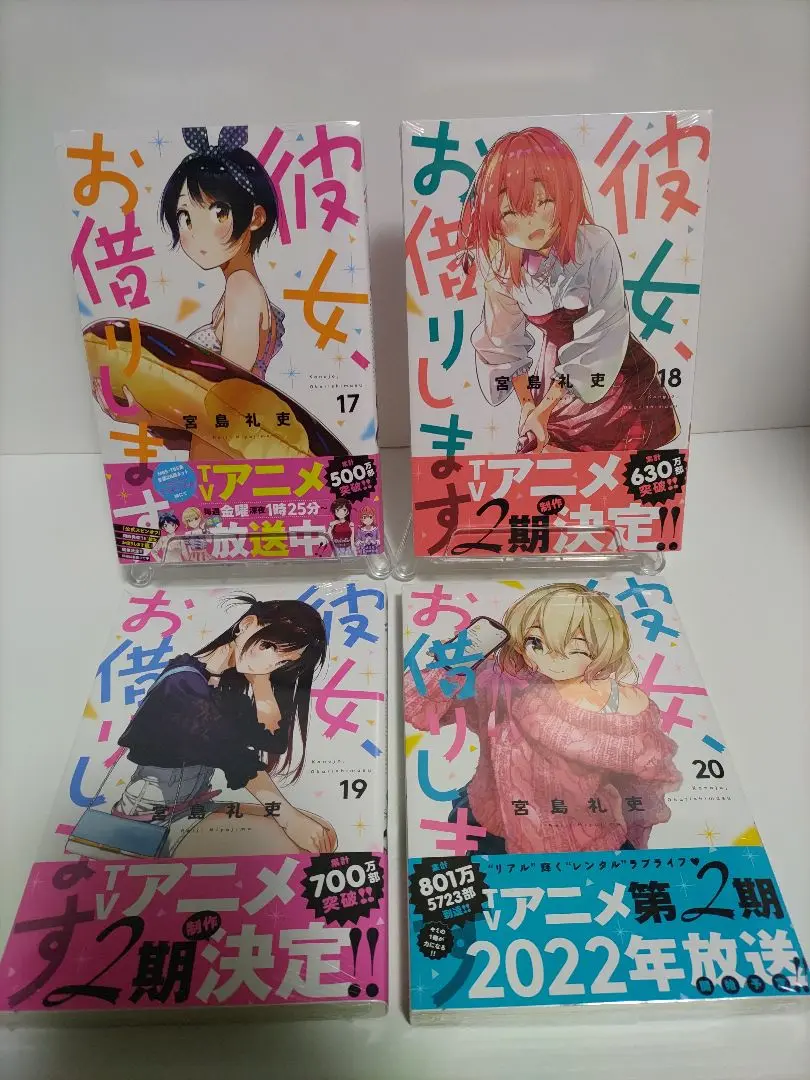 Yahoo!オークション -「彼女お借りします 初版」の落札相場