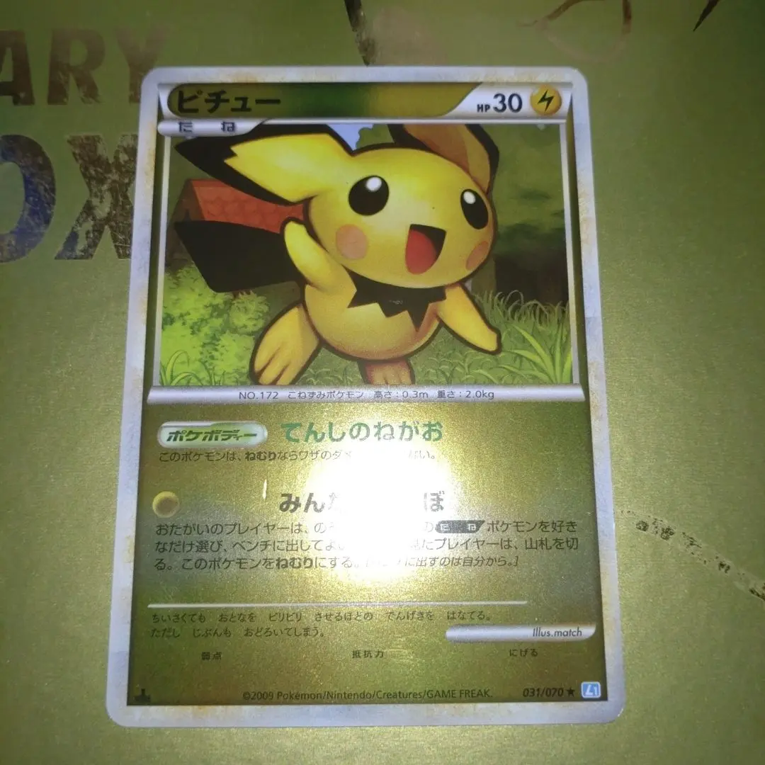 ポケモン［超希少　レア　ミラー　ピチュー ★ L1 ソウルシルバーコレクション］ ポケモン［超希少 レア ミラー ピチュー ☆ L1 ソウルシルバー