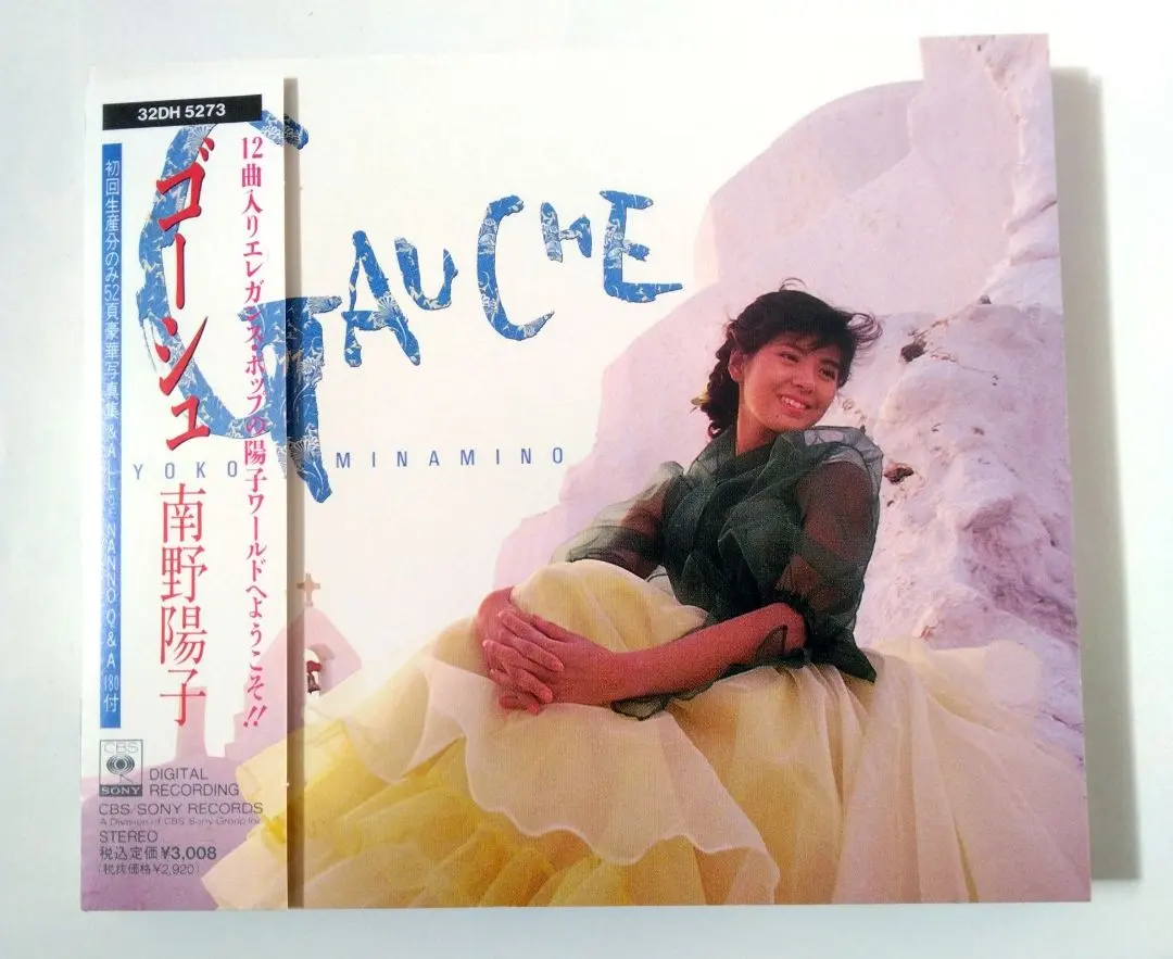 南野陽子/ゴーシュ　LP　1989ラストアナログ 南野陽子/ゴーシュLP1989ラストアナログ