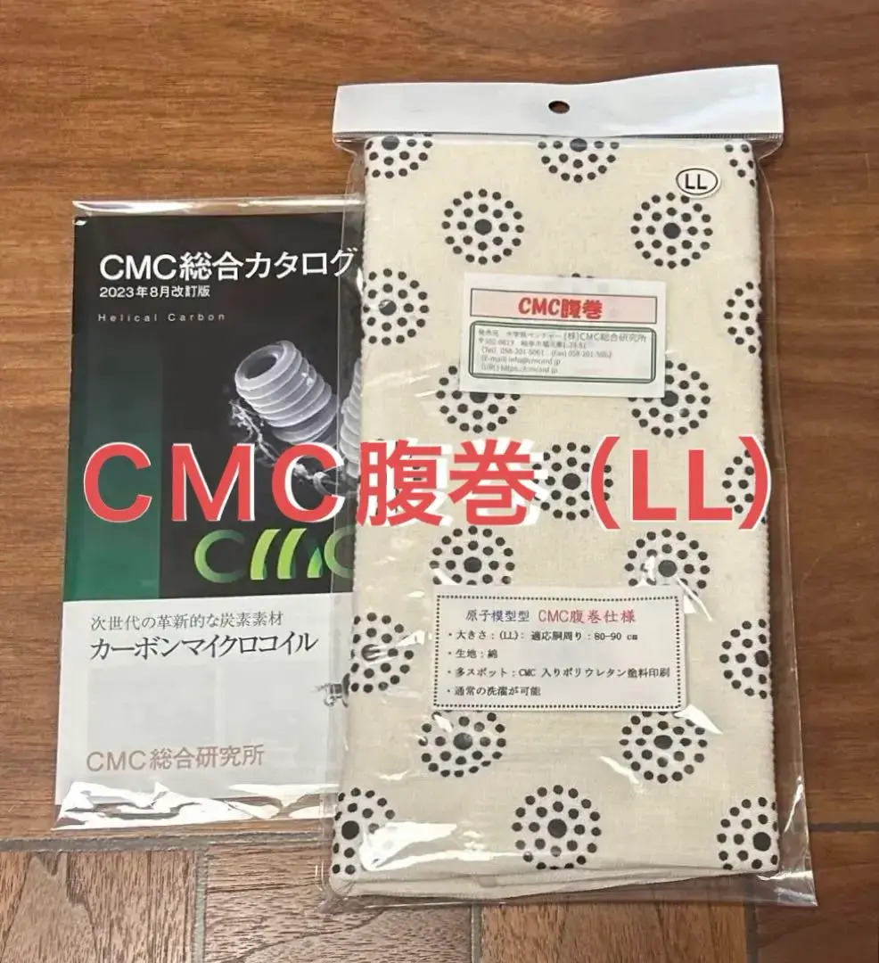 Thumbnail of CMC Belly Band, LL Size, Health, Pregnant Women