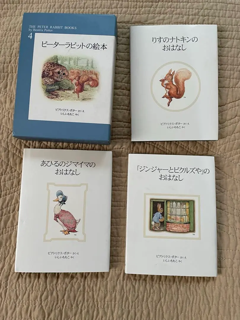 【100】ピーターラビット　全おはなし集 Amazon.co.jp: 愛蔵版 ピーターラビット全おはなし集(改訂版