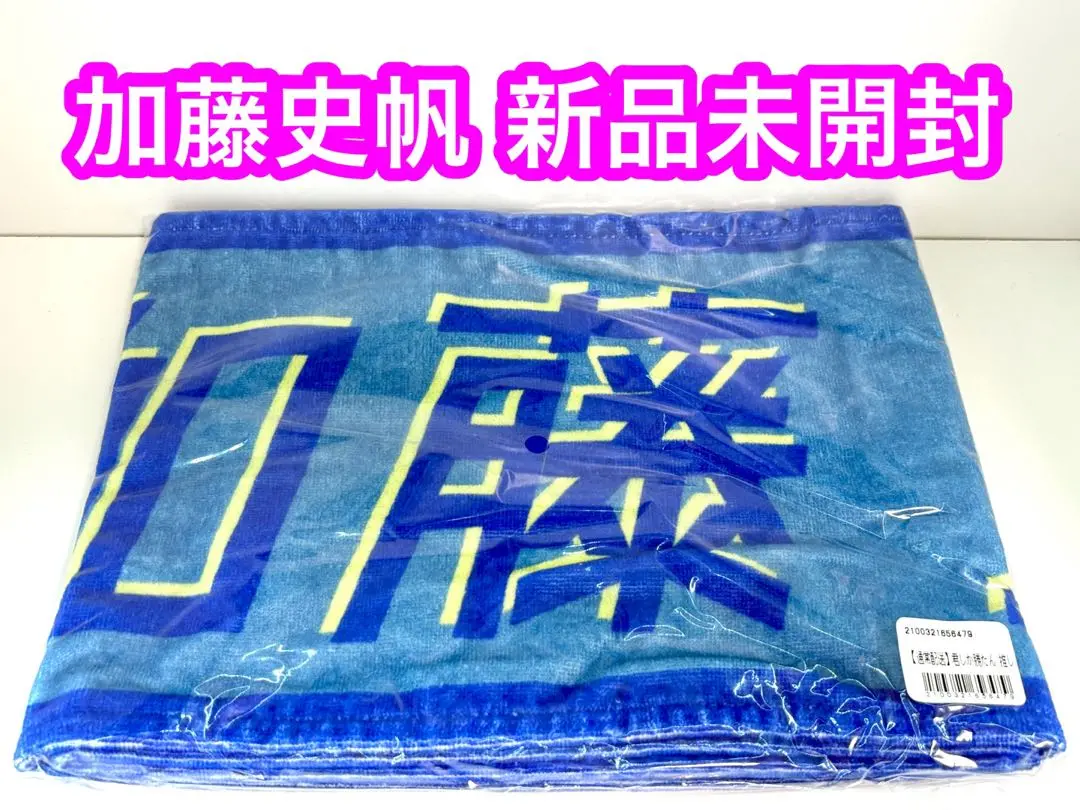 Amazon.co.jp: 日向坂46 加藤史帆 君しか勝たん 推しメン