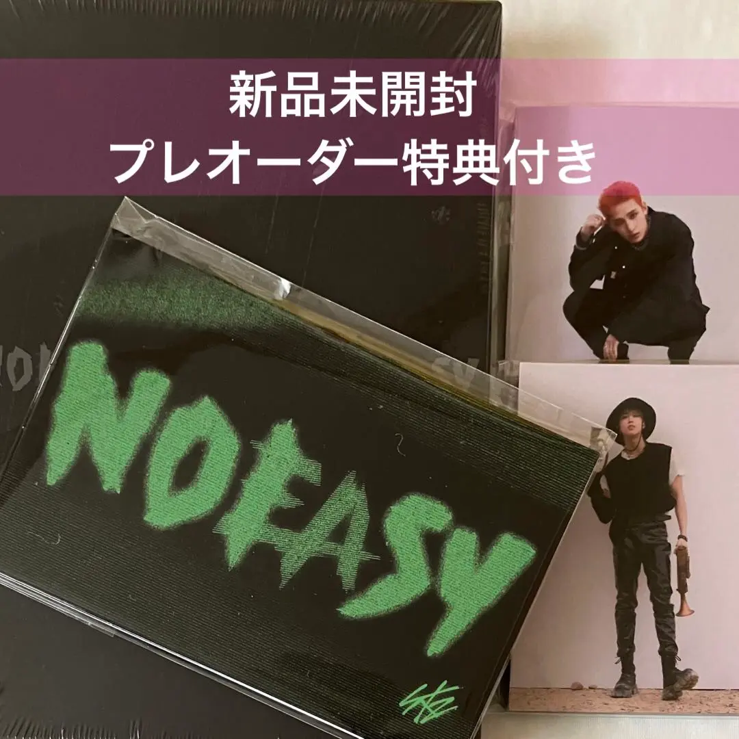 2025年最新】NOEASY 限定盤 未開封の人気アイテム - メルカリ