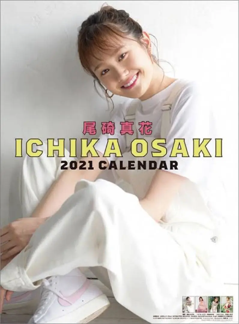 尾碕真花直筆サイン入りカレンダー 2021〜2023年 2025年最新】尾碕真花 カレンダーの人気アイテム - メルカリ