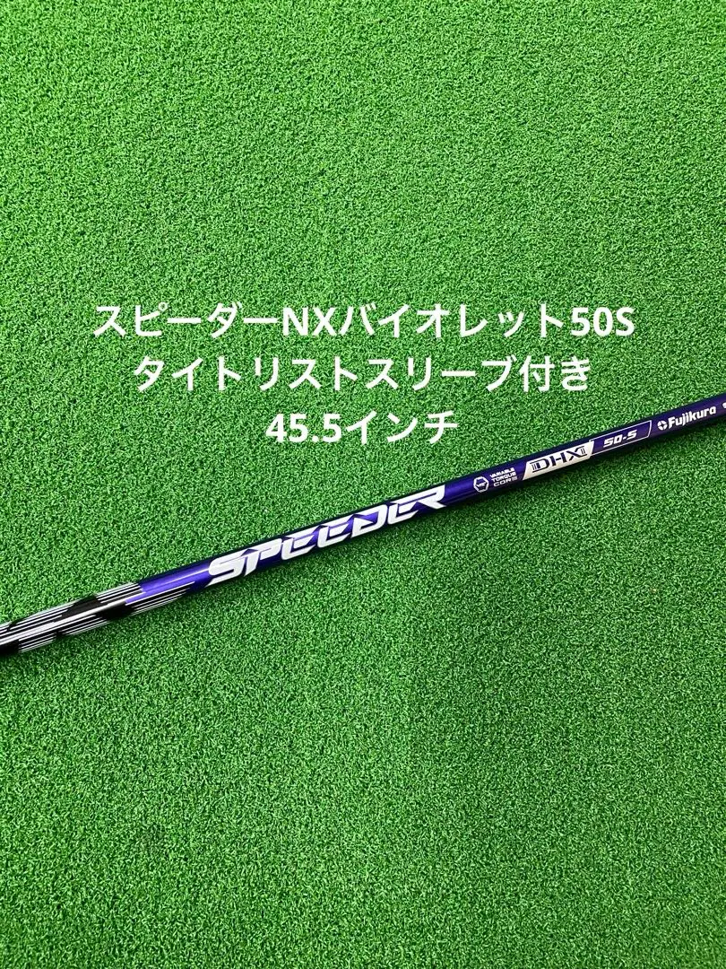2025年最新】スピーダーNXバイオレット タイトリストの人気アイテム