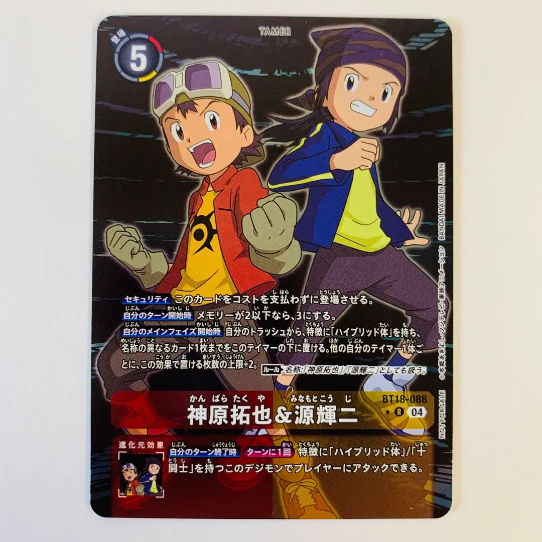 2025年最新】デジモンカード神原拓也＆源輝二の人気アイテム
