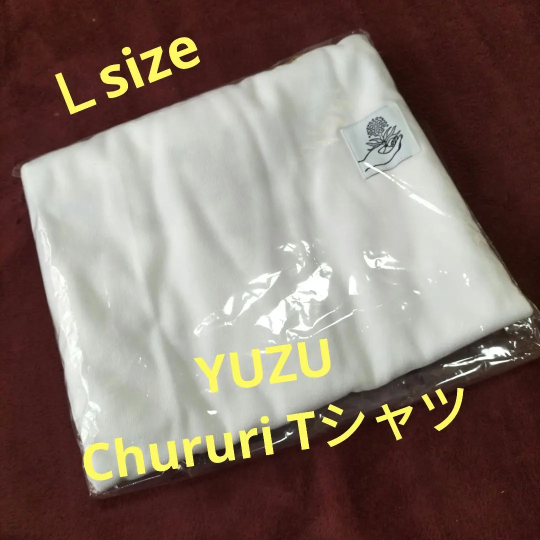 ゆず chururi Tシャツ XL 完売品 ゆず 図鑑ツアー Tシャツ フェイスタオル ゆず 図鑑ツアー フェイス
