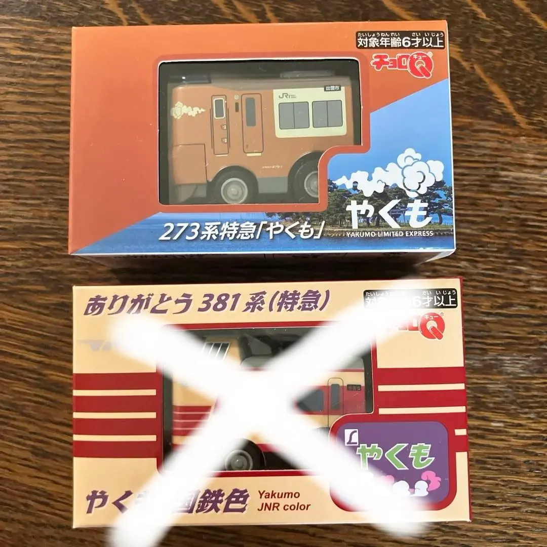 レア 現状品 チョロQ ジャンプサーキット DX限定品 2025年最新】チョロQ ジャンプサーキットの人気アイテム - メルカリ