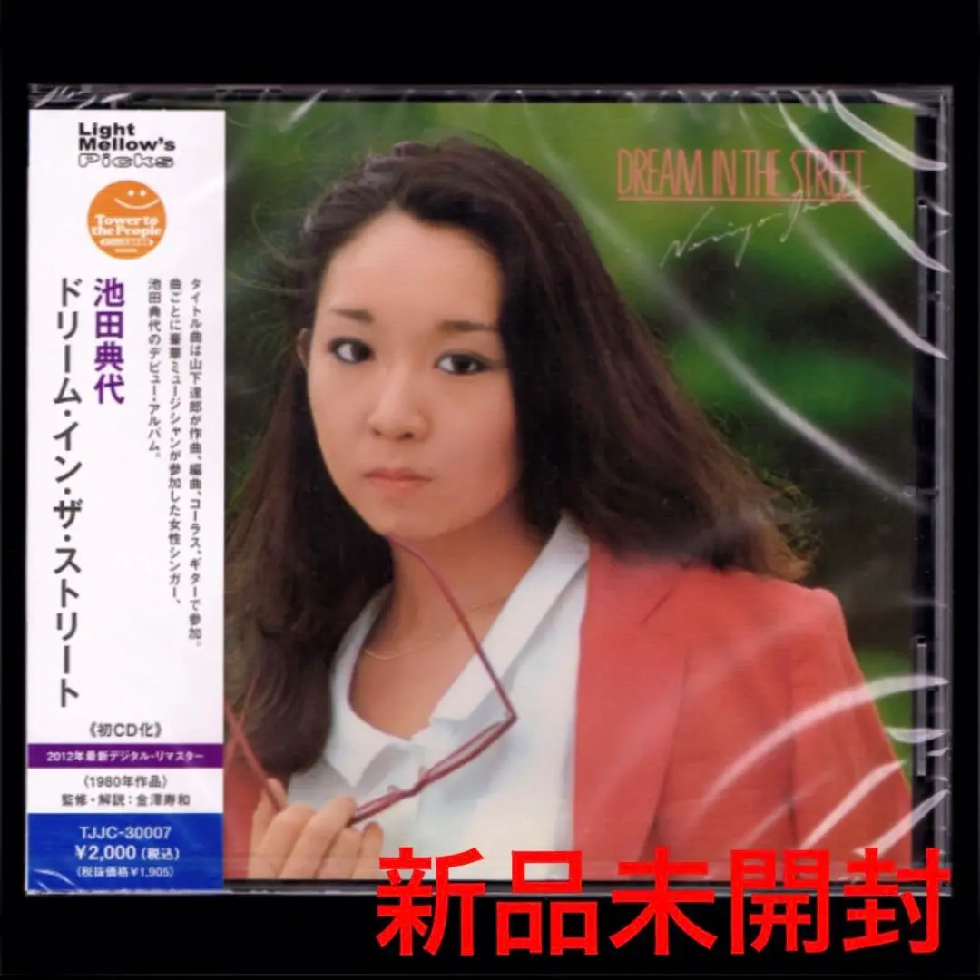 2025年最新】池田典代の人気アイテム - メルカリ