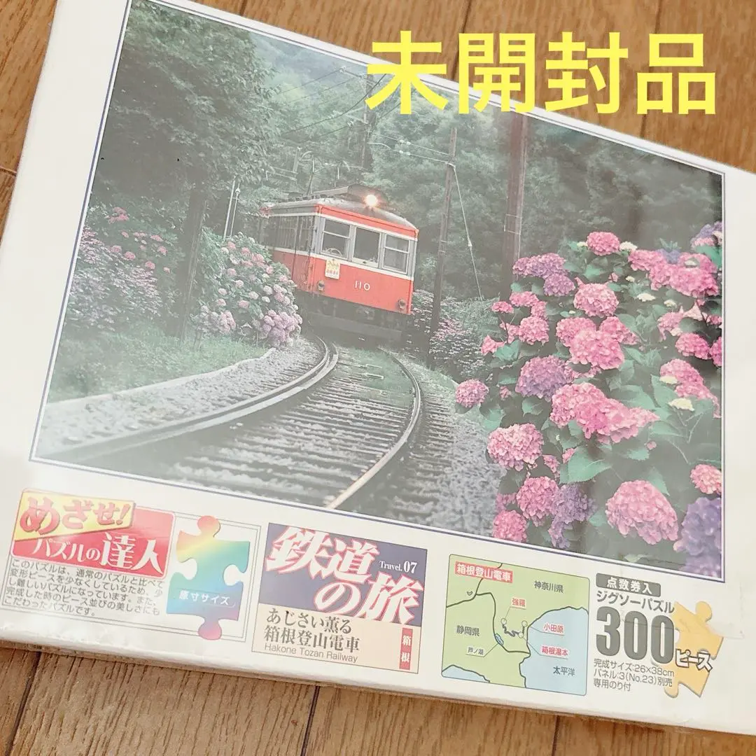列車の旅 のんびり 旅列車(小湊鉄道) 500ピース ジグソーパズル