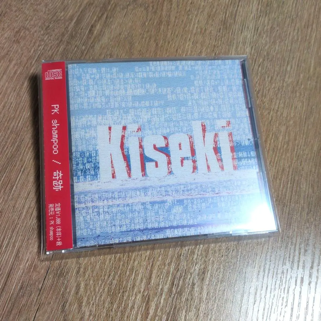 PK shampoo Kanzakigawa /奇跡 /新世界 CD 3枚セット PK shampoo Kanzakigawa CD - メルカリ