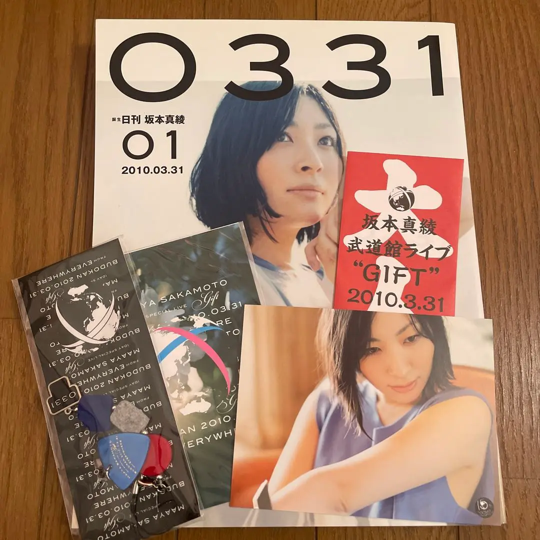 2025年最新】会報 坂本真綾の人気アイテム - メルカリ