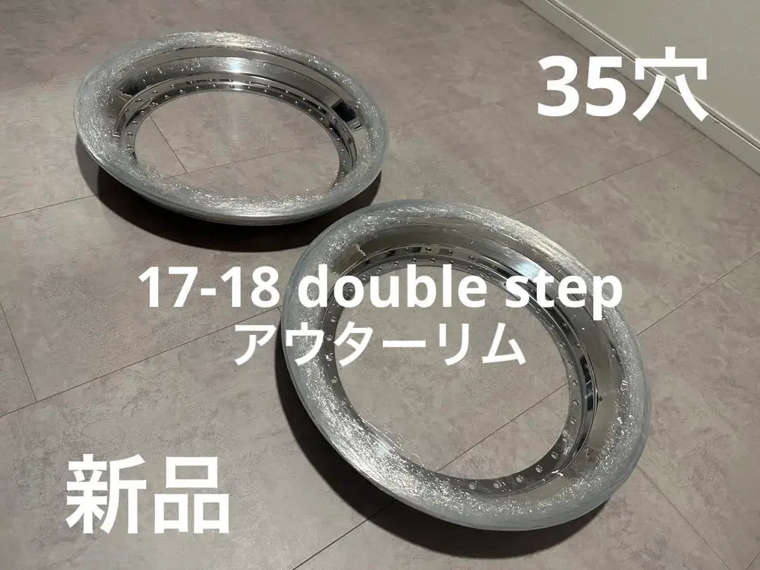 BBS アウターリム リバレル 15インチ 中古 BBS-RS リム／ディスク交換について