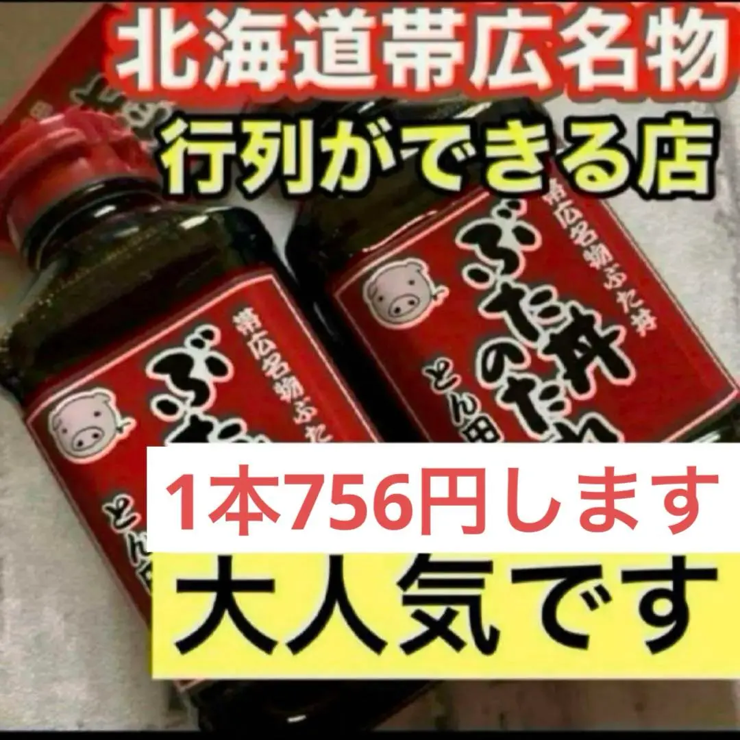 2025年最新】豚丼 とん田の人気アイテム - メルカリ