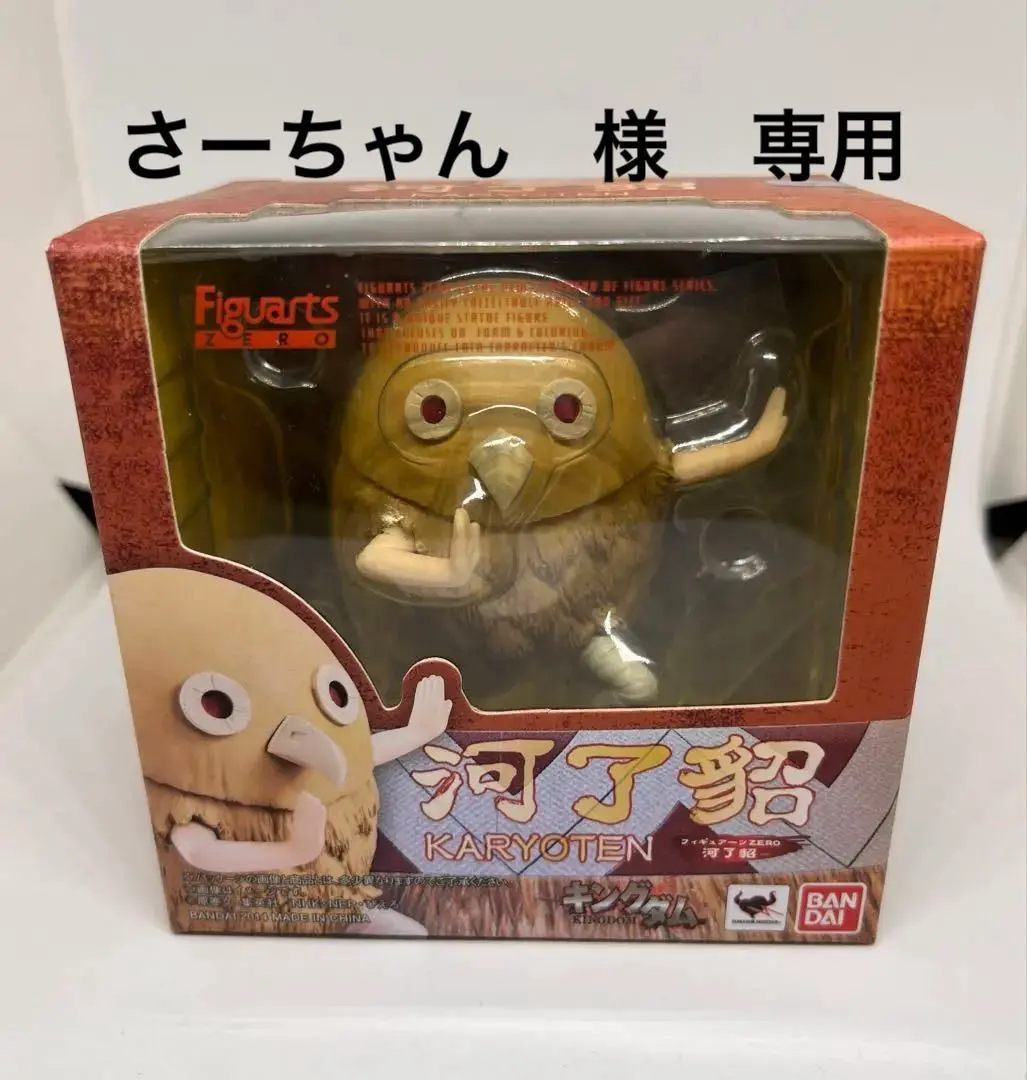 キングダム】フィギュアーツZERO河了貂フィギュア70mm - メルカリ