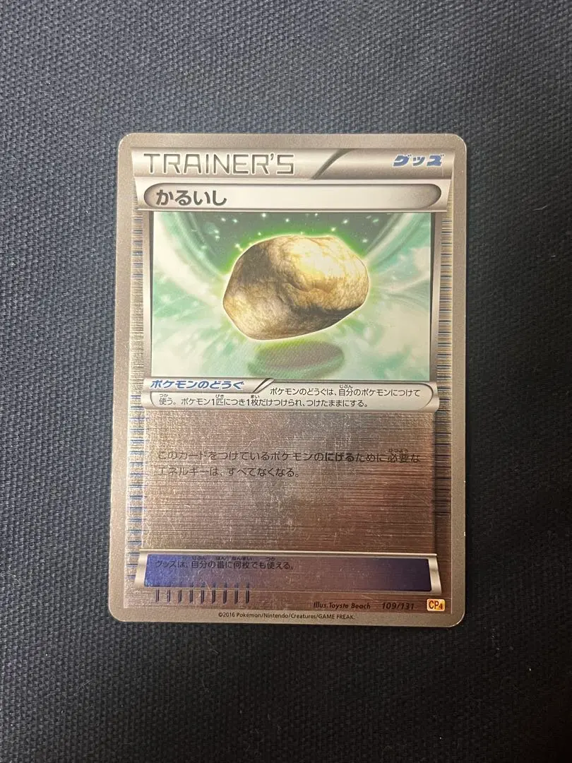 2025年最新】ポケモンカード かるいし CP4の人気アイテム