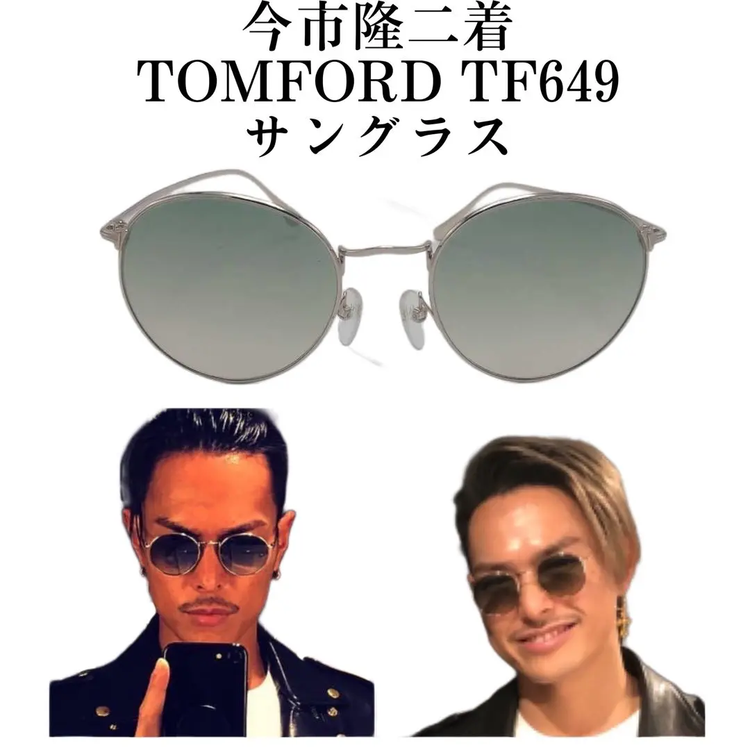 2025年最新】tom ford tf649の人気アイテム - メルカリ