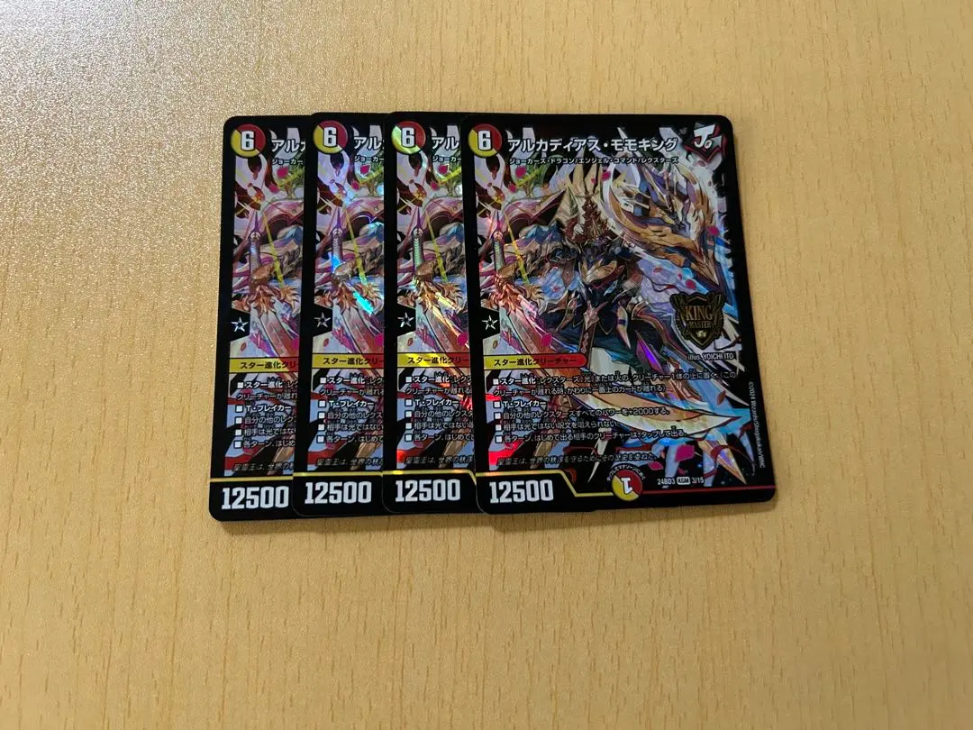 阿卡迪亞斯 桃王 4張套組 的縮圖