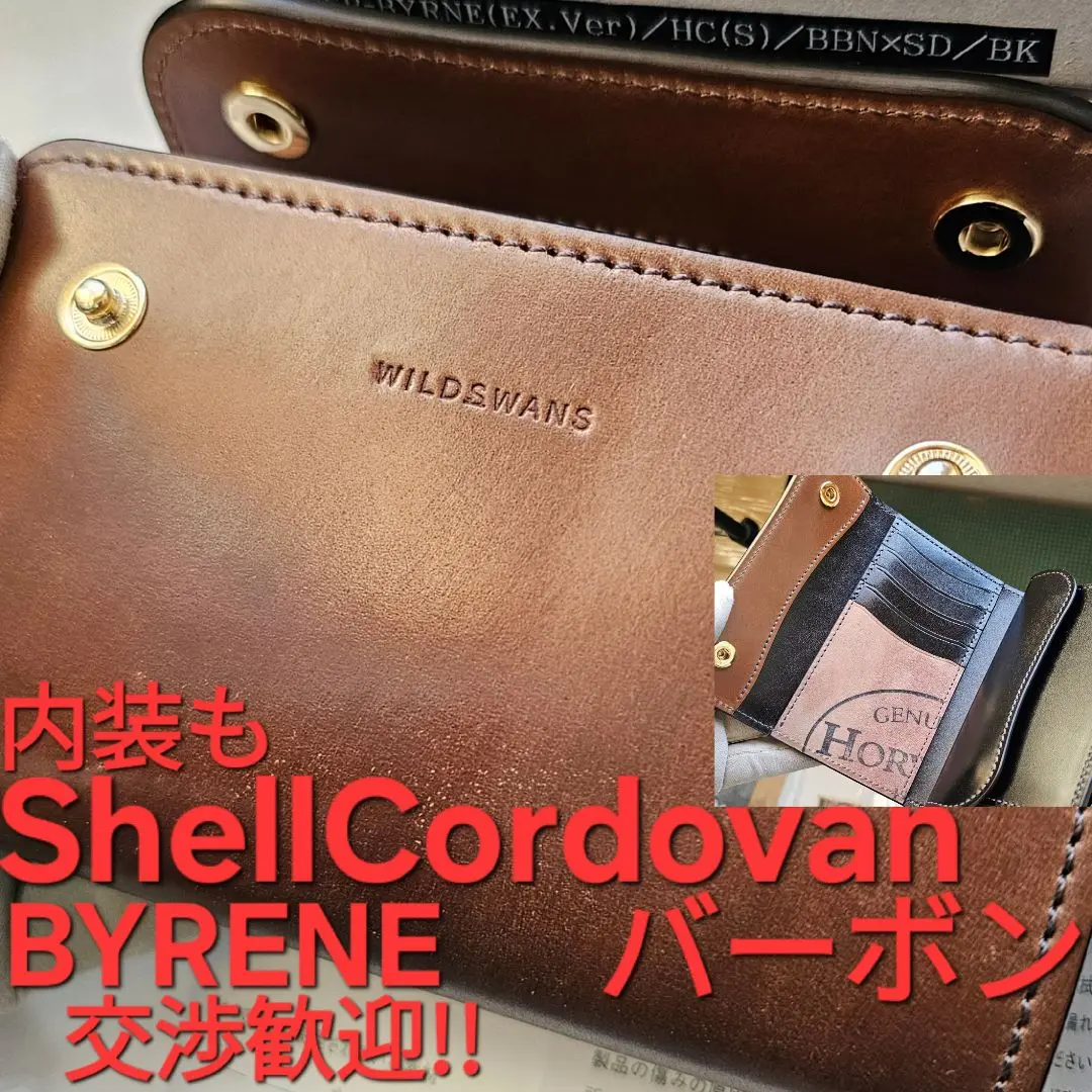【新品未使用】WILD SWANS バーン コードバン WILD SWANS（ワイルドスワンズ）BYRNE（バーン）3つ折り