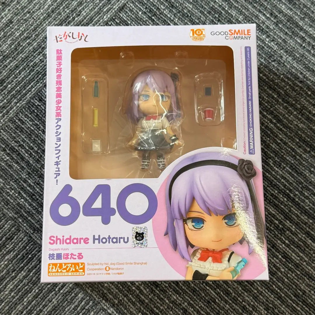 2025年最新】ねんどろいど_だがしかしの人気アイテム - メルカリ