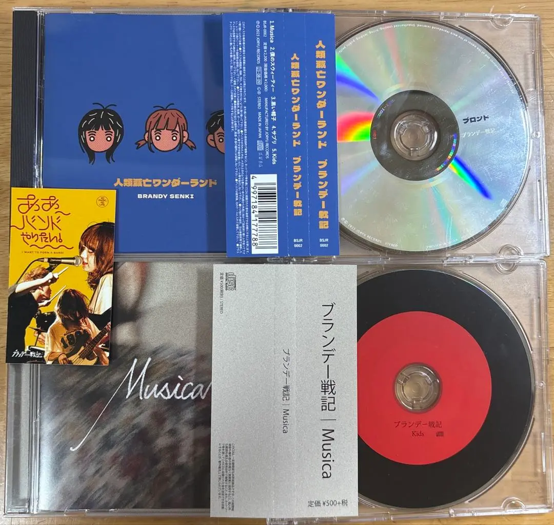 ブランデー戦記　CD +特典セット (Musica／人類滅亡ワンダーランド) 2025年最新】ブランデー戦記 musicaの人気アイテム - メルカリ