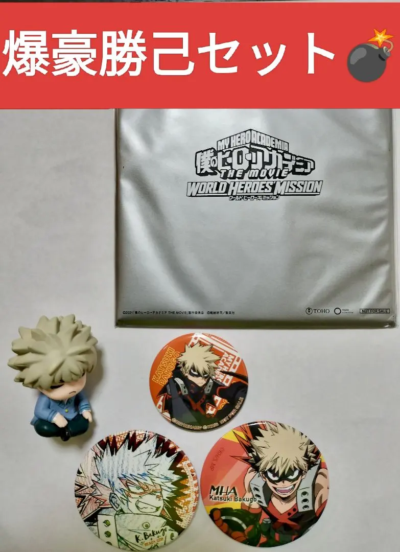Thumbnail of 5-Piece Set (Including New Items): Katsuki Bakugo Set - My Hero Academia - Katasun Can Badge