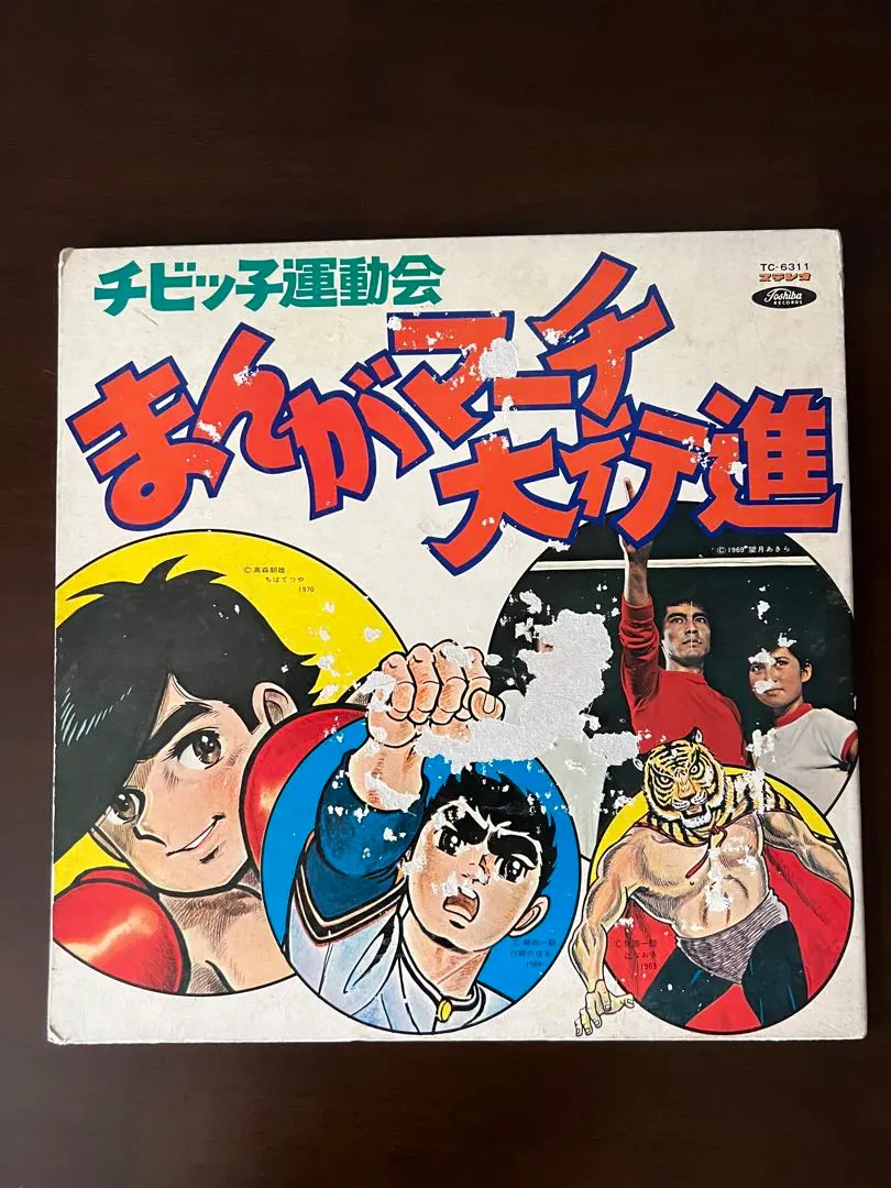 ばくはつ五郎 DVD-BOX HDリマスター版 Amazon.co.jp: ばくはつ五郎 -BOX HDリマスター : おもちゃ