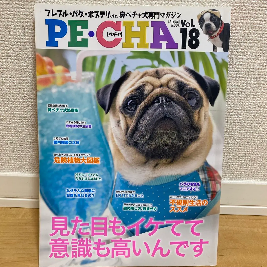 フレブル【値下げしました】ペチャ PE・CHA Vol.1〜23　23冊セット フレブル【値下げしました】ペチャ PE・CHA Vol.1〜23 23冊