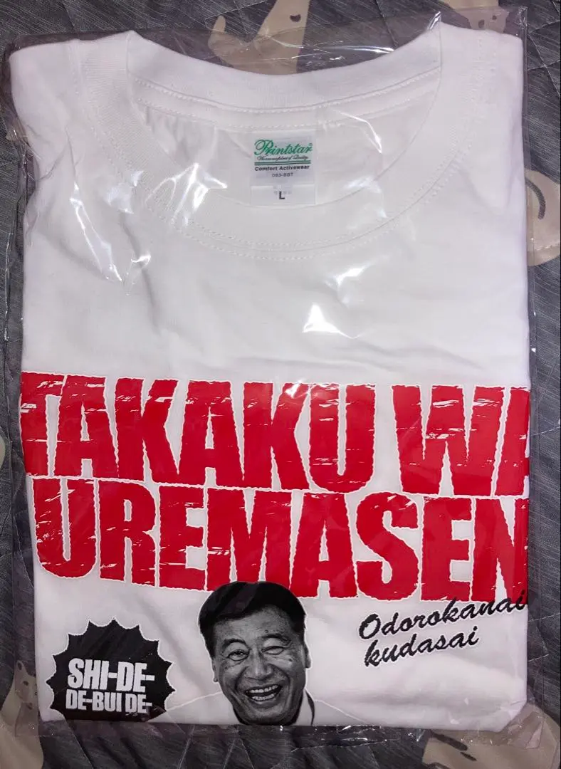 エースコック　夢グループTシャツ　非売品　当選品　レア エースコック 夢グループTシャツ 非売品 当選品 レアの通販 by