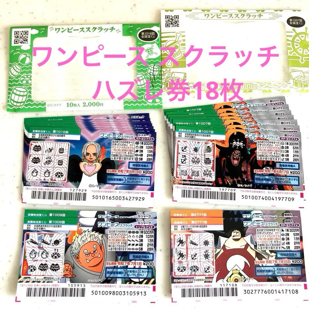 2025年最新】ONE PIECE コレクション 印刷物の人気アイテム