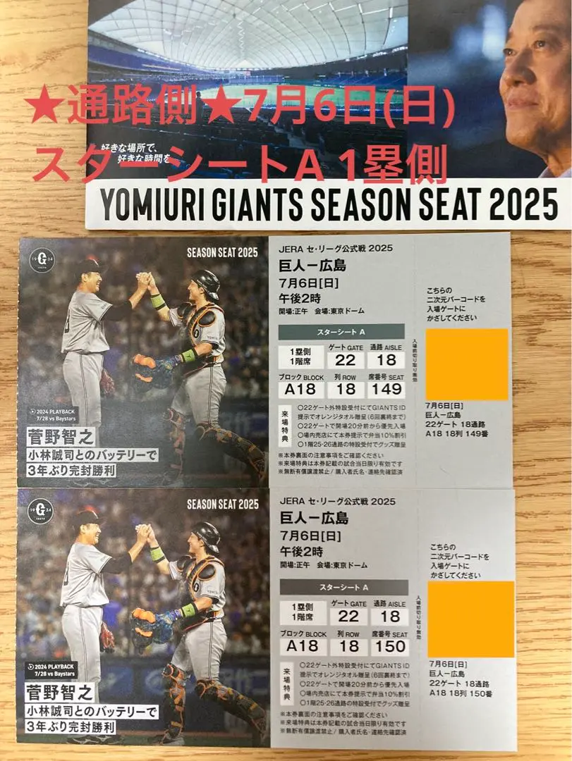【非売品】ジャイアンツ西村健太朗サインボール限定品【シーズンシート】 2025年最新】シーズンシート サインボールの人気アイテム - メルカリ