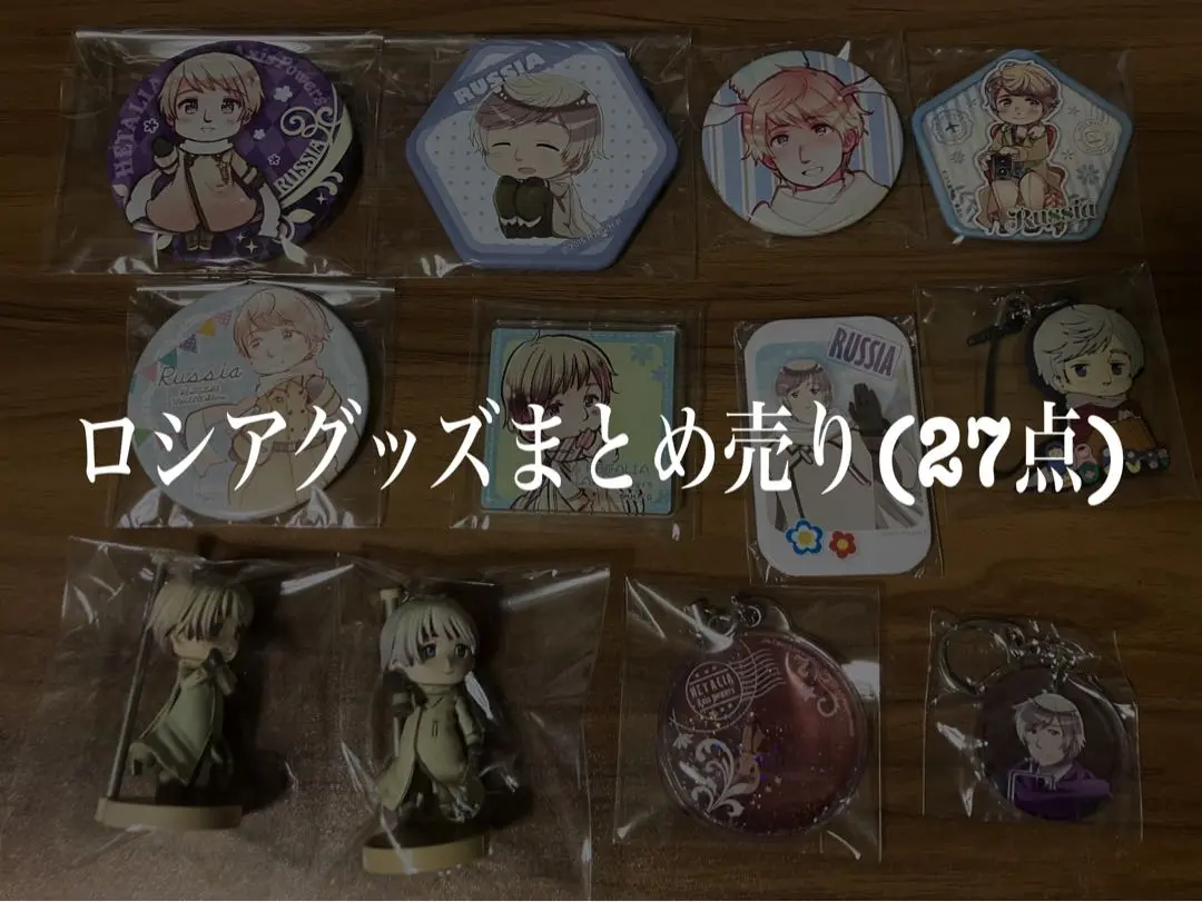 ヘタリア ロシア ミニキャラ アクリルスタンドキーホルダー