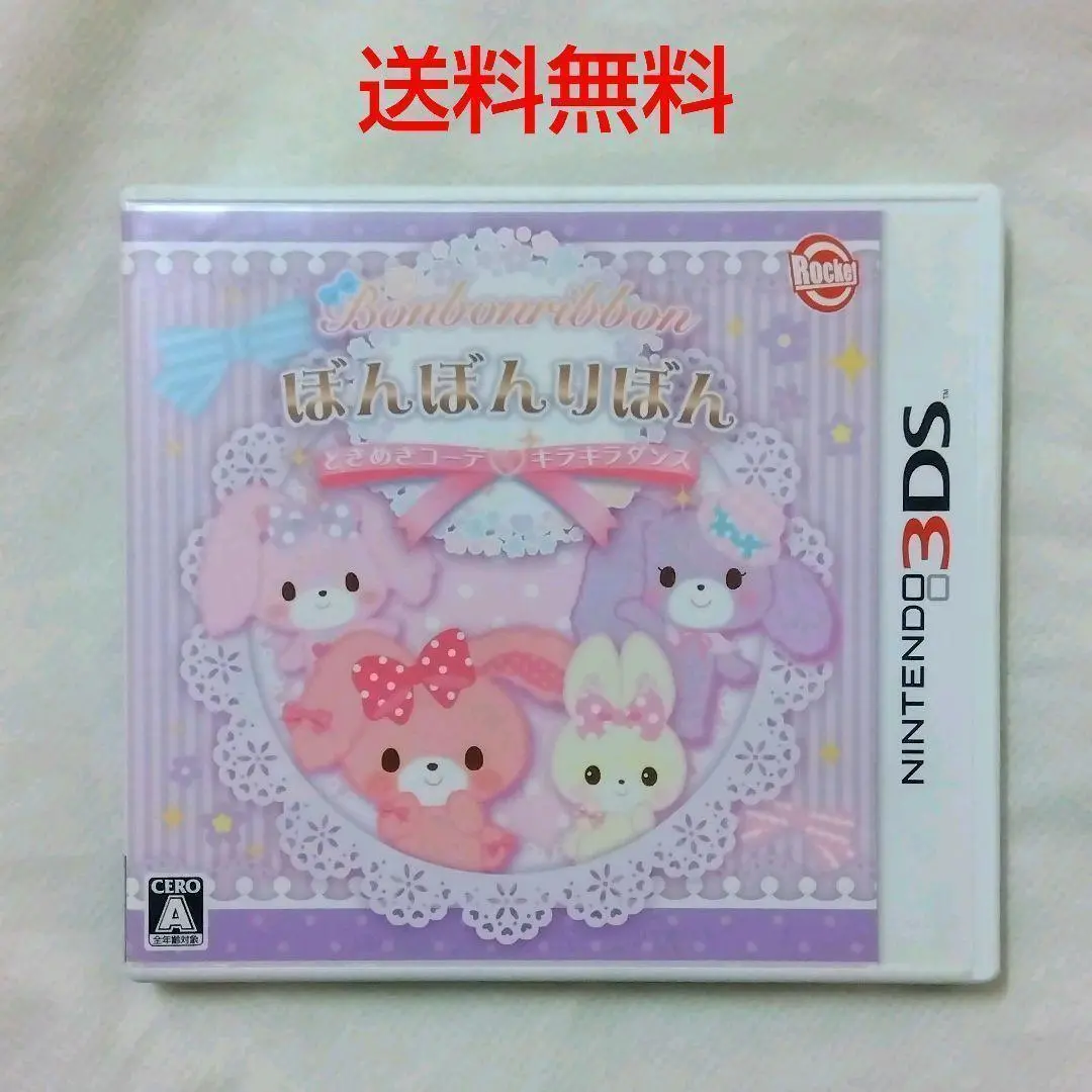 美品　３DS ぼんぼんりぼん ときめきコーデ・キラキラダンス　新品・未開封 Amazon.co.jp: ぼんぼんりぼん ときめきコーデキラキラダンス
